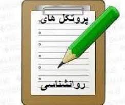 خلاصه پکیج آموزش درمان فراشناخت